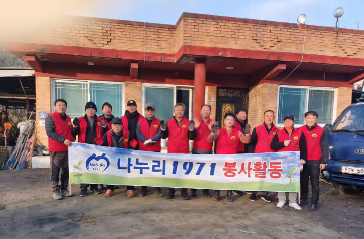 봉사단체 ‘나누리1971’, 연탄 나눔