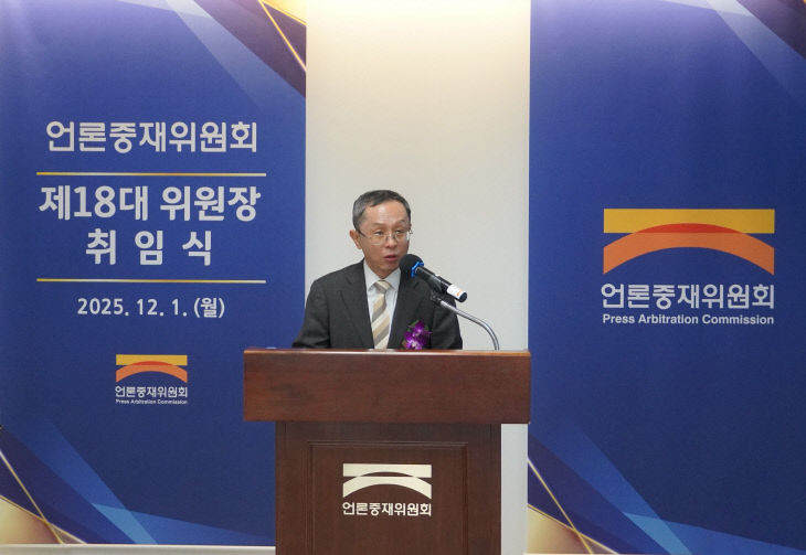 [첨부] 언론중재위 최완주 위원장 취임식 사진