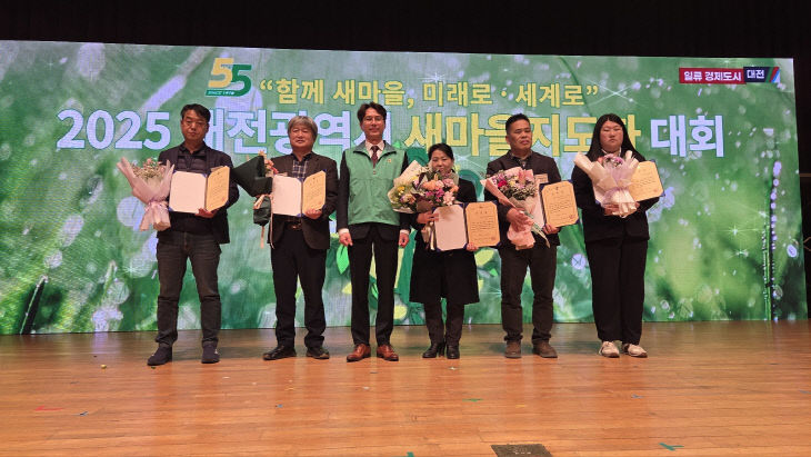 2025대전광역시새마을지도자대회 (3)