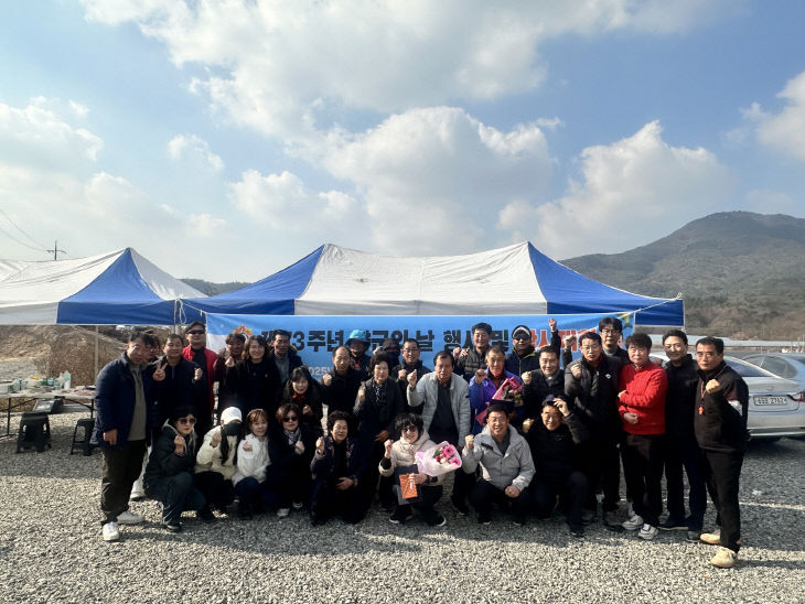 4.예산군 재향군인회 제73회 향군의 날 행사 및 낚시대회 모습