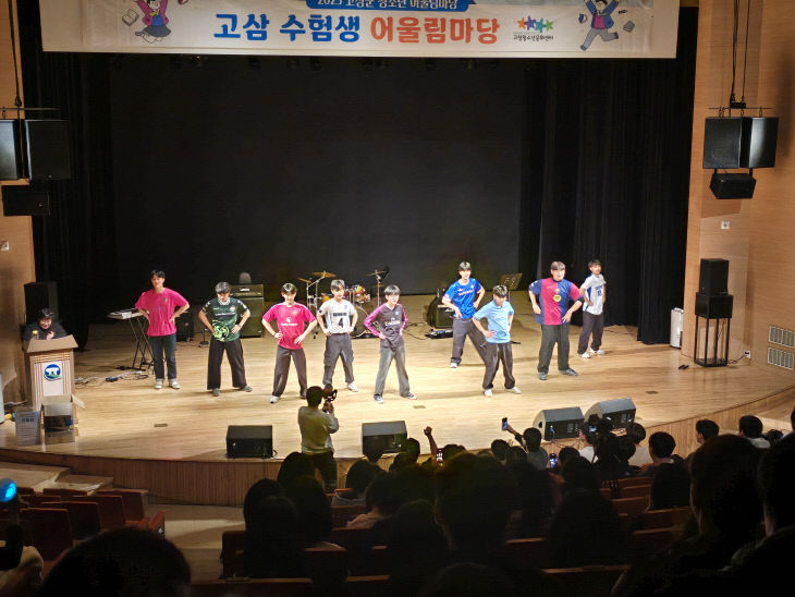 인재양성과- 고3 수험생 어울림마당