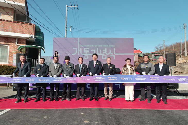 사본 -(사진1)행정동~채운동 도시계획도로 개통 준공식