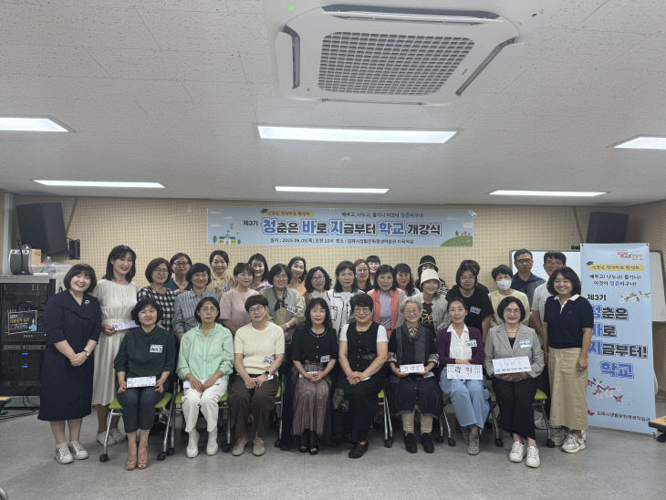 '제3기 청춘은 바로 지금부터 학교' 개강식.김해시 제공
