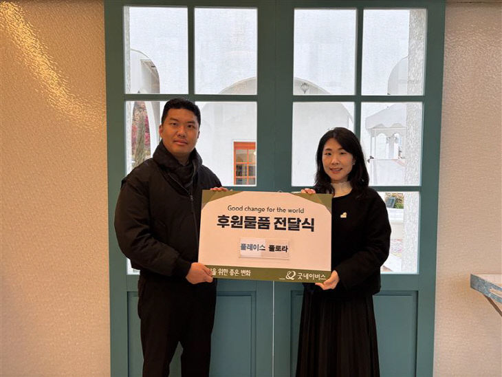 사진. 후원물품 전달식을 진행하는 모습