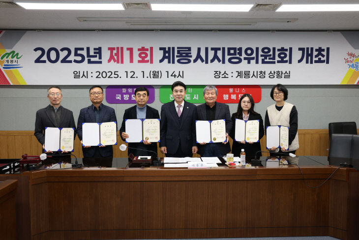 [사진1]지명위원회-1