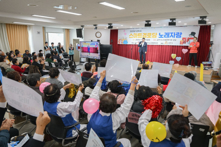 스마트경로당 노래자랑 (1) (1)