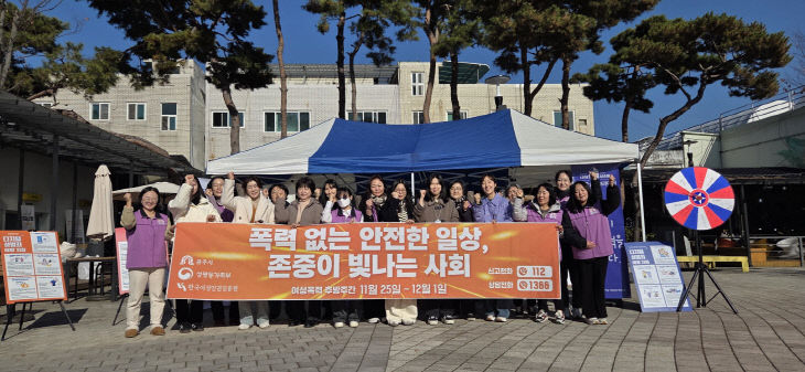 여성 폭력 예방 캠페인 사진