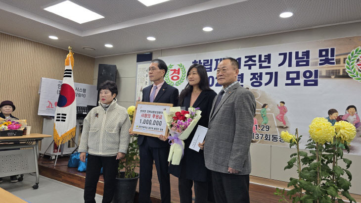 탄천초 동창회 후원금 전달 사진