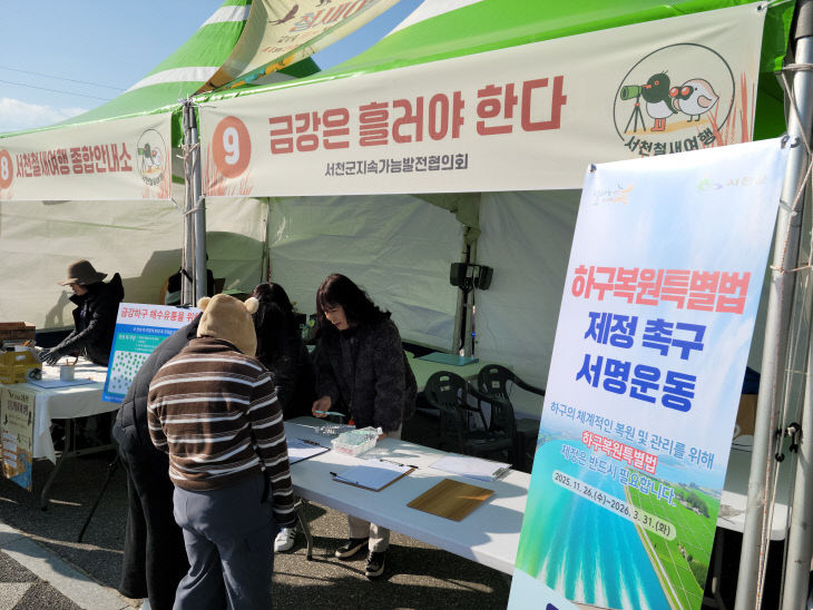 서천지속협이 실시한 금강하구 해수유통 여론조사 모습