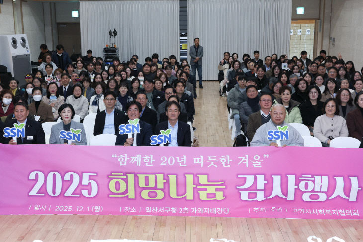 희망나눔 감사행사 개최 (2)