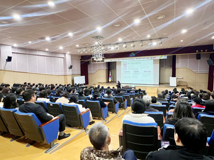함양군 전 직원 대상 직장 내 4대 폭력 예방 교육