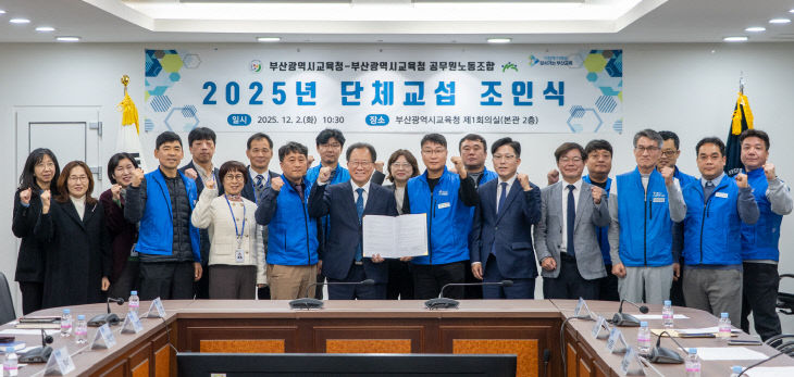 20251202 부산교육청결_붙임2