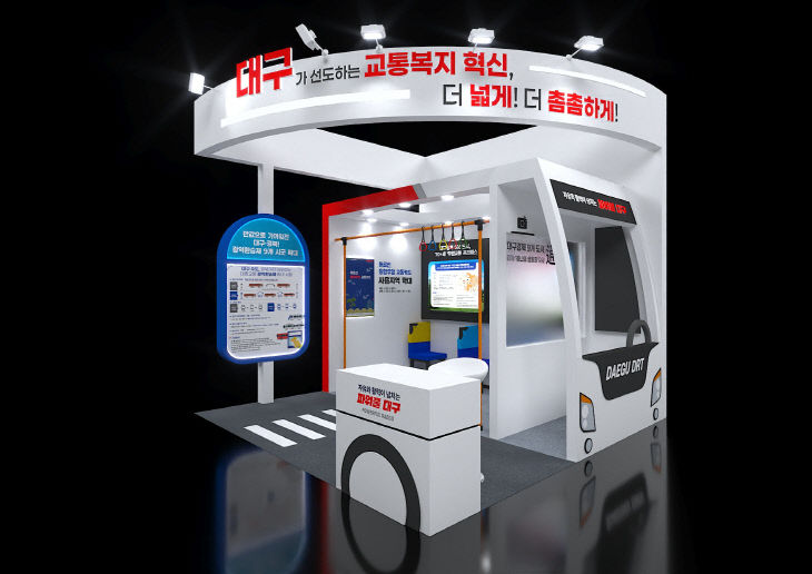 대구 전시관 메인 조감도