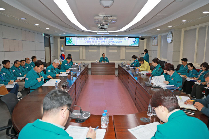 추진현황 및 부진사유 대책보고 회의