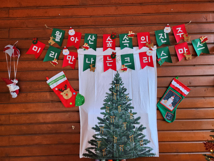 ‘월아산 숲속의진주’가 겨울축제로 들썩인다 (2)