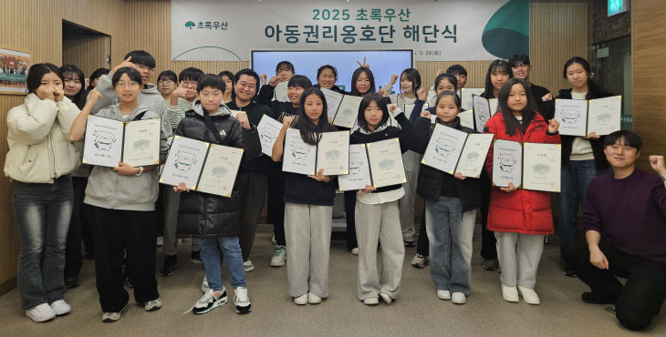 초록우산 대전지역본부, 아동권리옹호단 해단식 성료 (1)