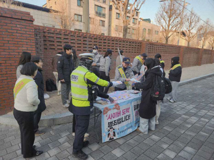 충주경찰서, 청소년 사이버도박 예방 합동 캠페인 전개