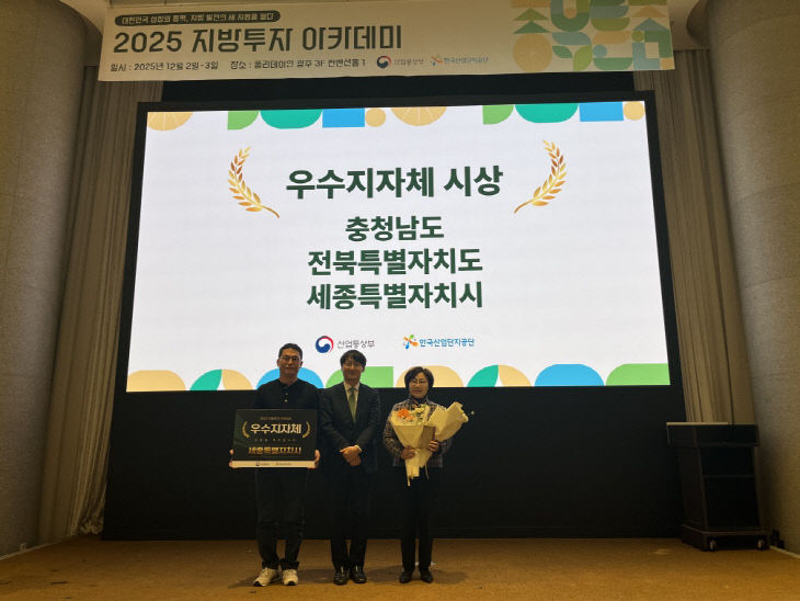 투자유치_우수지자체_선정(투자유치단)