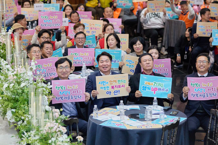 1. 아산시, 2025 행복키움사업 성과공유회 개최 (1) (1)