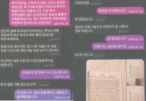 텔레그램 가스라이11팅 (3)