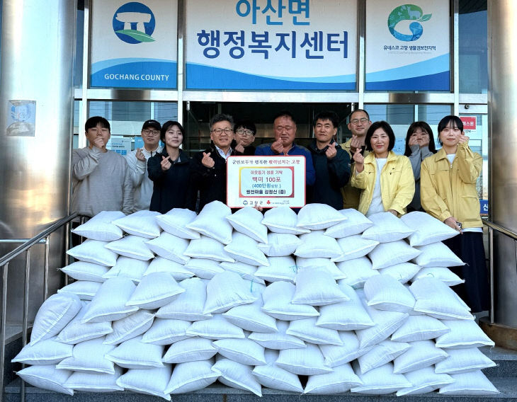 아산면 강정신씨, 이웃돕기 백미 100포 기탁