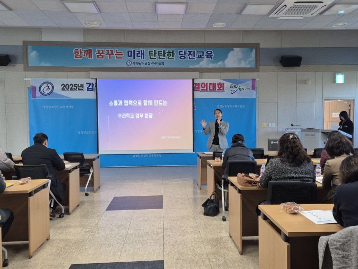 사본 -당진교육지원청 학교업무최적화