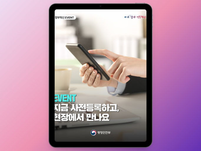 대한민국 정부혁신 박람회2