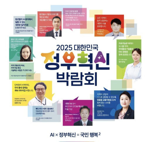 대한민국 정부혁신 박람회1