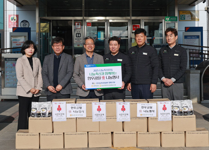 3-2 사진(축협, 나눔축산 실천 현물 기탁)