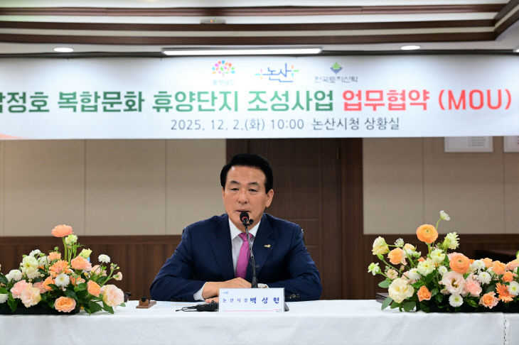 탑정호 복합문화 휴양단지 조성사업 업무협약(5)