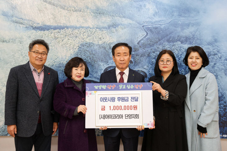 보도 6) 기탁사진(아이코리아)