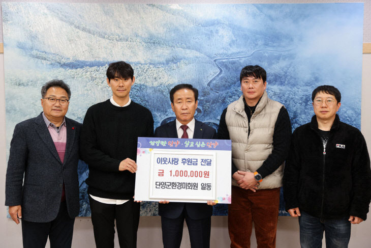 보도 7) 기탁사진(환경미화원 일동)