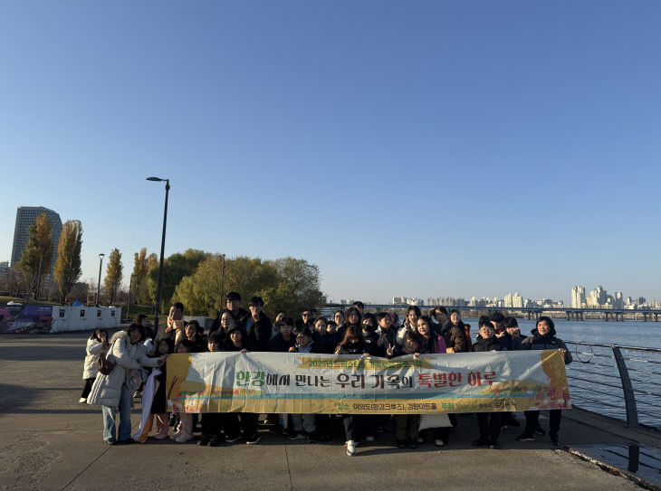 양주시 드림스타트, 서울 문화체험으로 가족에 ‘활력’ 선물