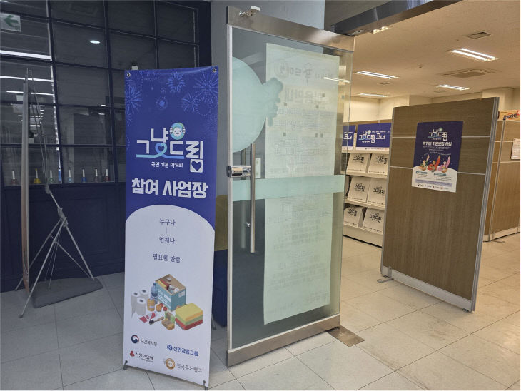 12.3(김해시 ‘그냥드림시범사업’12월부터 운영)1