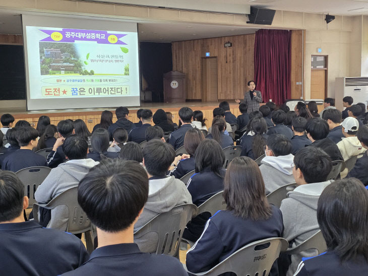 공주교육지원청_학교폭력 예방교육 사진(1)