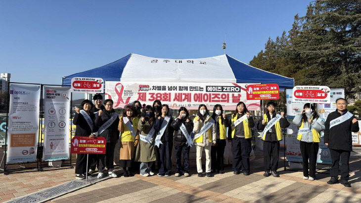 제38회 세계 에이즈의 날 홍보 캠페인 사진 (1)