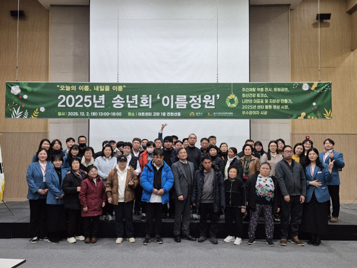 공주시정신건강복지센터 송년회 이름 정원 사진