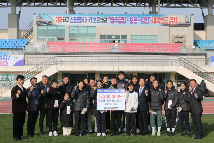 12.3.보은군육상연맹