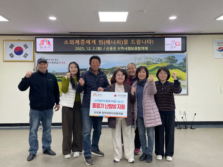 신풍면 난방유 보도자료 사진