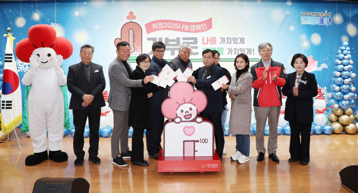 희망2026 나눔 캠페인 2