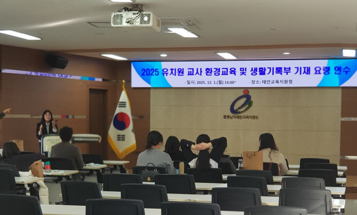 태안교육지원청