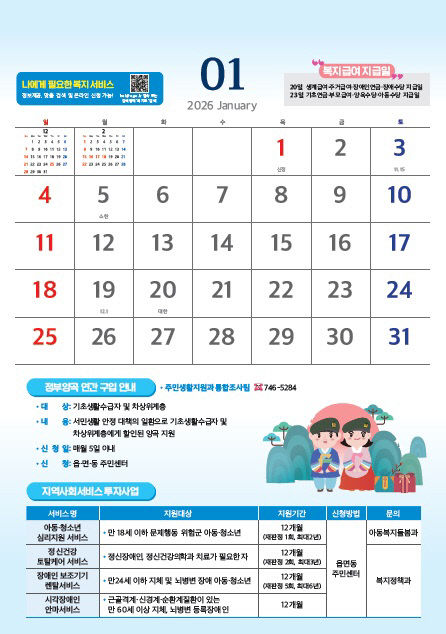 2026 육군병장 복지 달력(2)