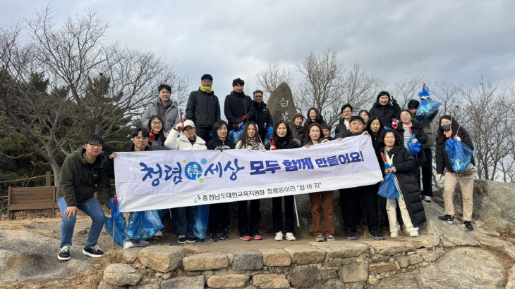 태안교육지원청 청렴동아리