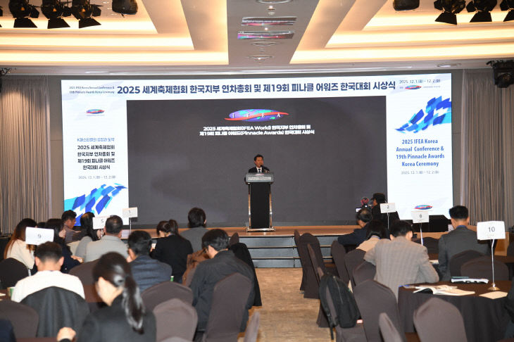 1.2025 피너클 어워즈 한국대회(1)