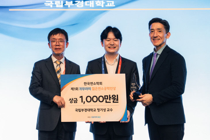 정기성 교수 귀뚜라미 젊은연소공학인상 수상