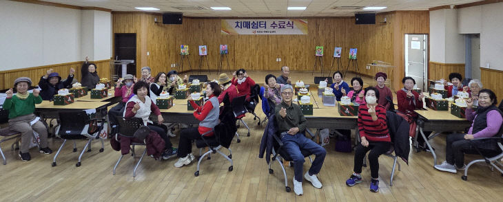 청양군치매안심센터 수료식