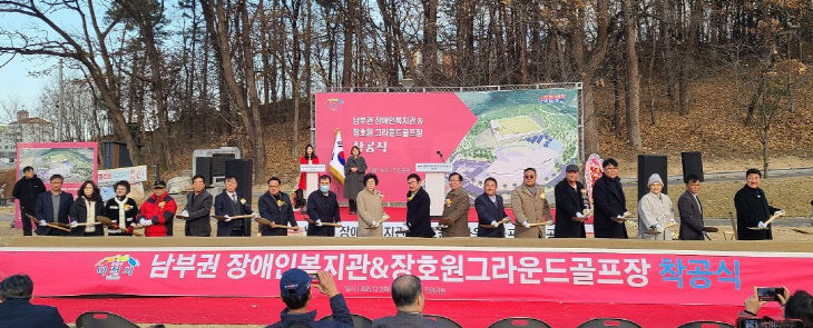 1. 이천시, 남부권 장애인복지관 2025년 12월 2일 첫 삽