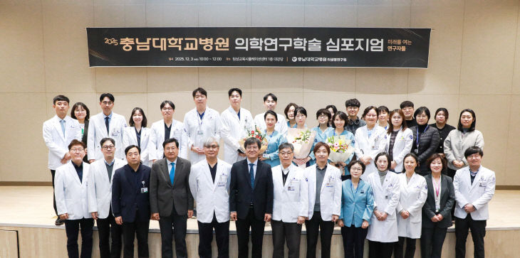 의생명연구원_의학연구학술_심포지엄(사진) (1)