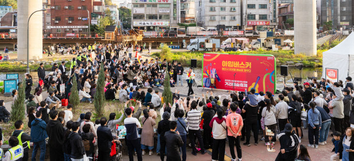 [사진1] 아임버스커 공연_2025 신갈오거리도시재생거리예술축제