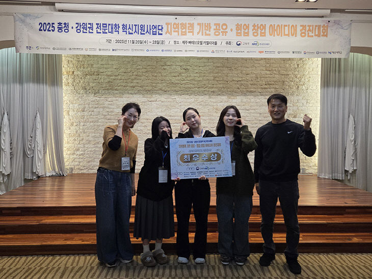 창업 아이디어 경진대회 최우수상 수상